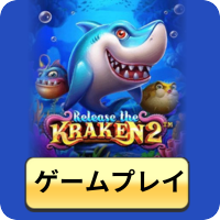 Play Release the Kraken 2