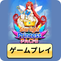 Play Starlight Princess Pachi