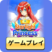 Play Starlight Princess