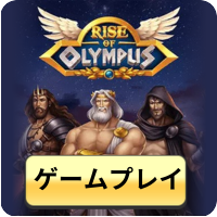 Play Rise of Olympus