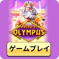 Play Gates of Olympus